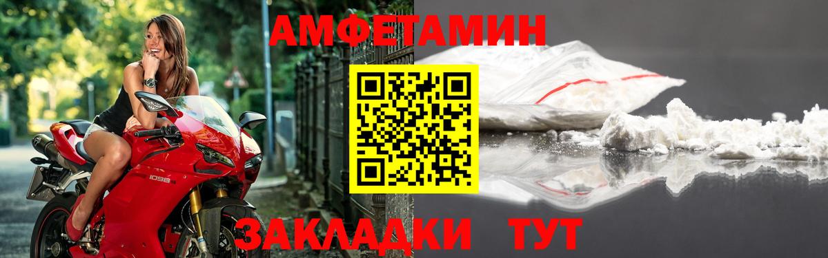 АМФЕТАМИН Premium  Вход с VPN  Сергиев Посад 