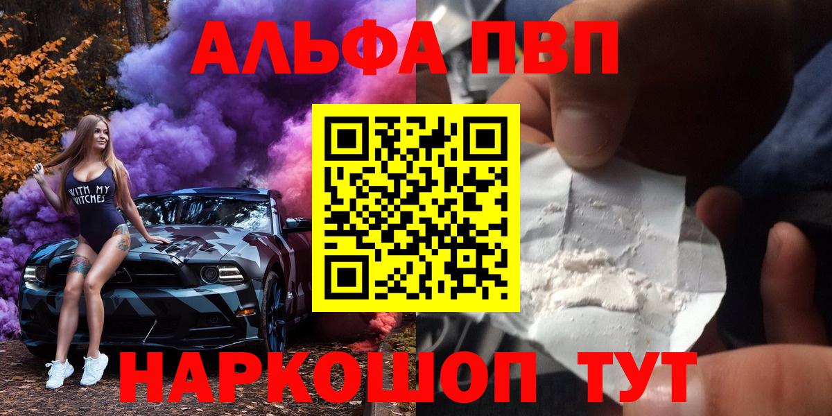 Alpha PVP мука Сергиев Посад
