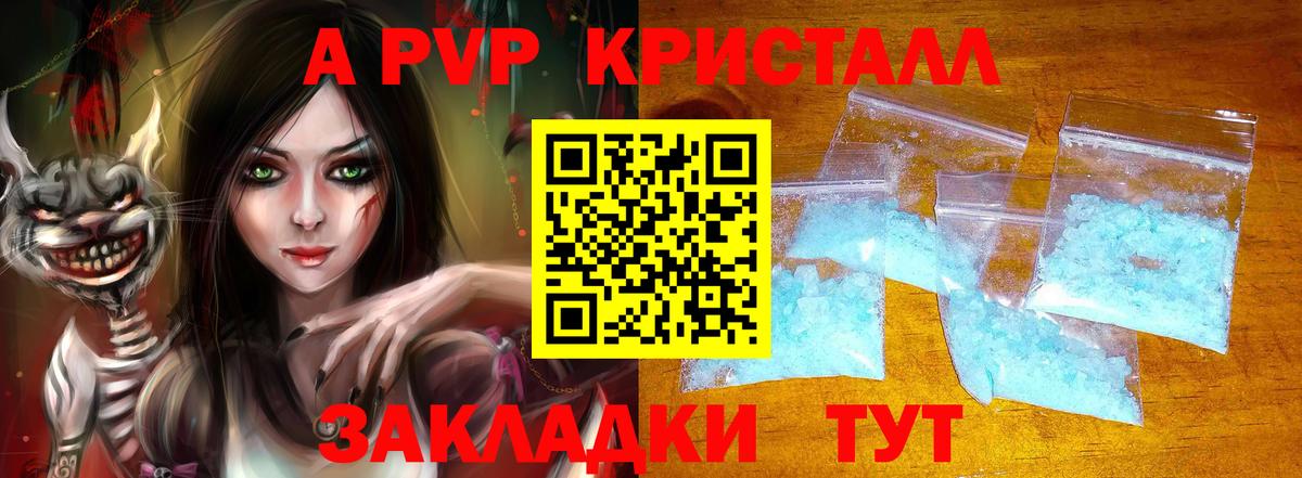 APVP мука  где можно купить наркотик  Сергиев Посад  Вход с VPN  APVP мука  А ПВП VHQ 