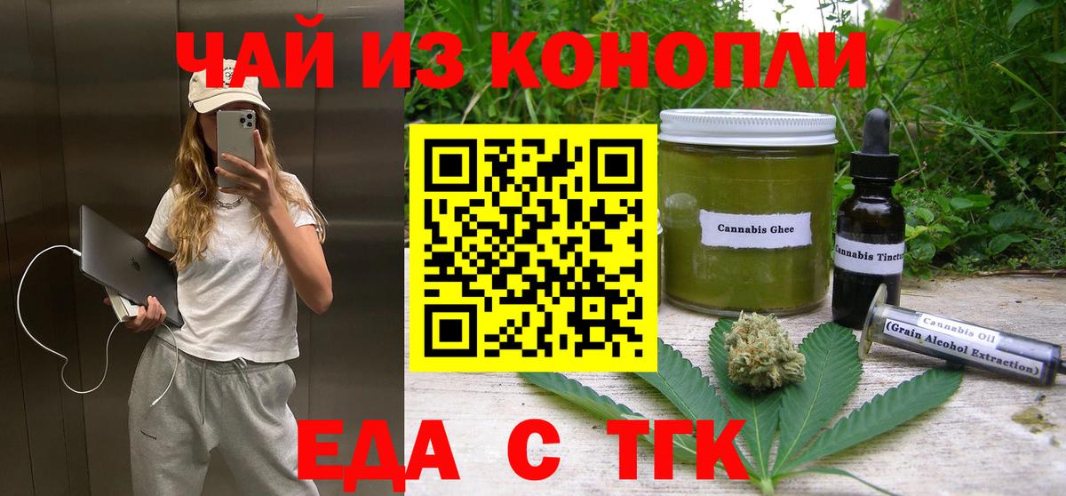 Canna-Cookies конопля  Вход с VPN  Сергиев Посад 