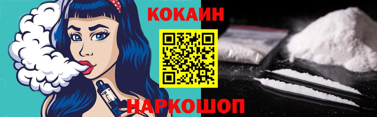 COCAIN 97% Сергиев Посад