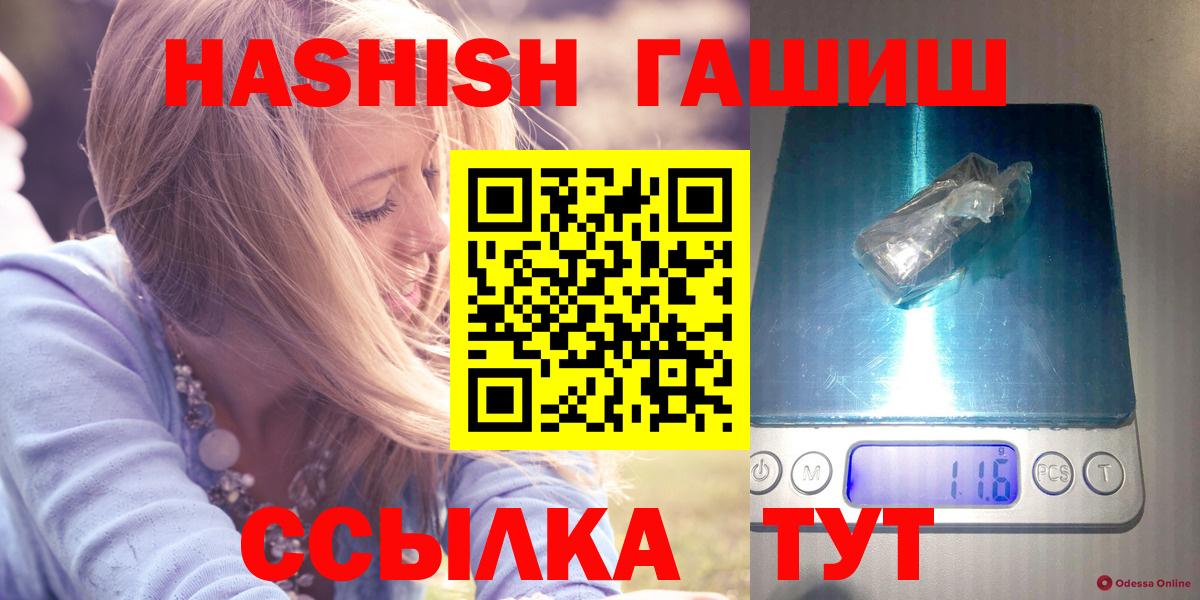 Сергиев Посад  ГАШ 40% ТГК  Гашиш гашик  Вход с VPN 