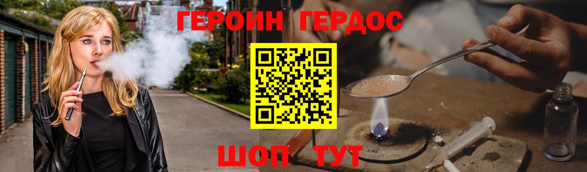 ГЕРОИН Heroin Сергиев Посад