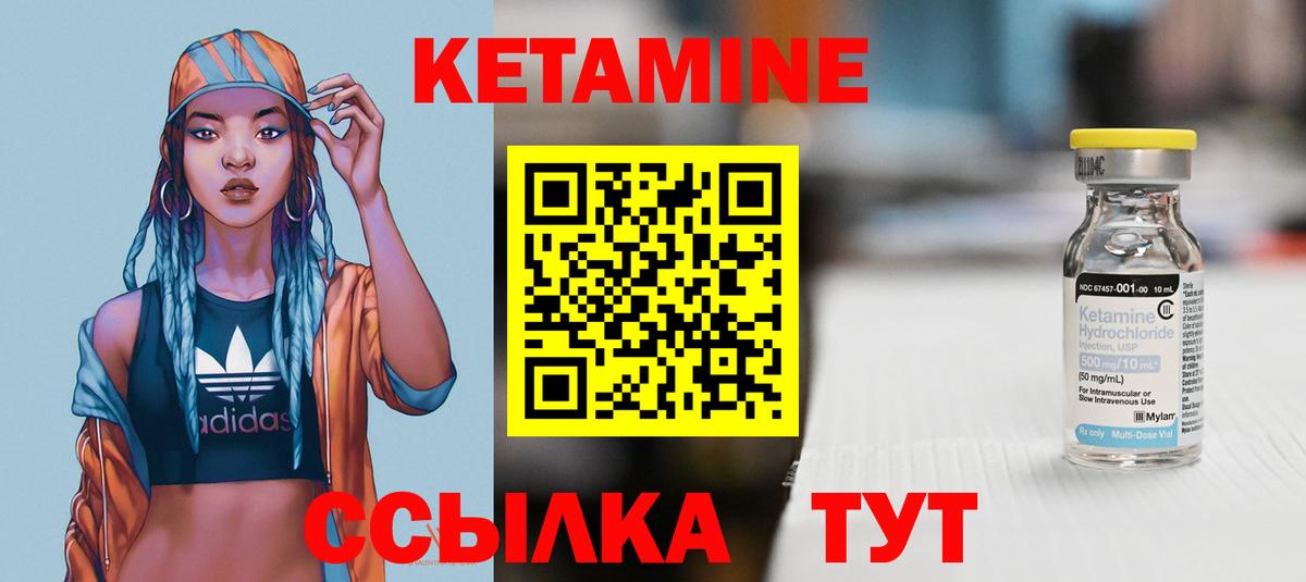 mega ССЫЛКА  КЕТАМИН ketamine  Вход с VPN  Сергиев Посад 