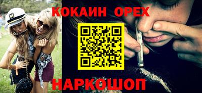 кокаин колумбия Белореченск