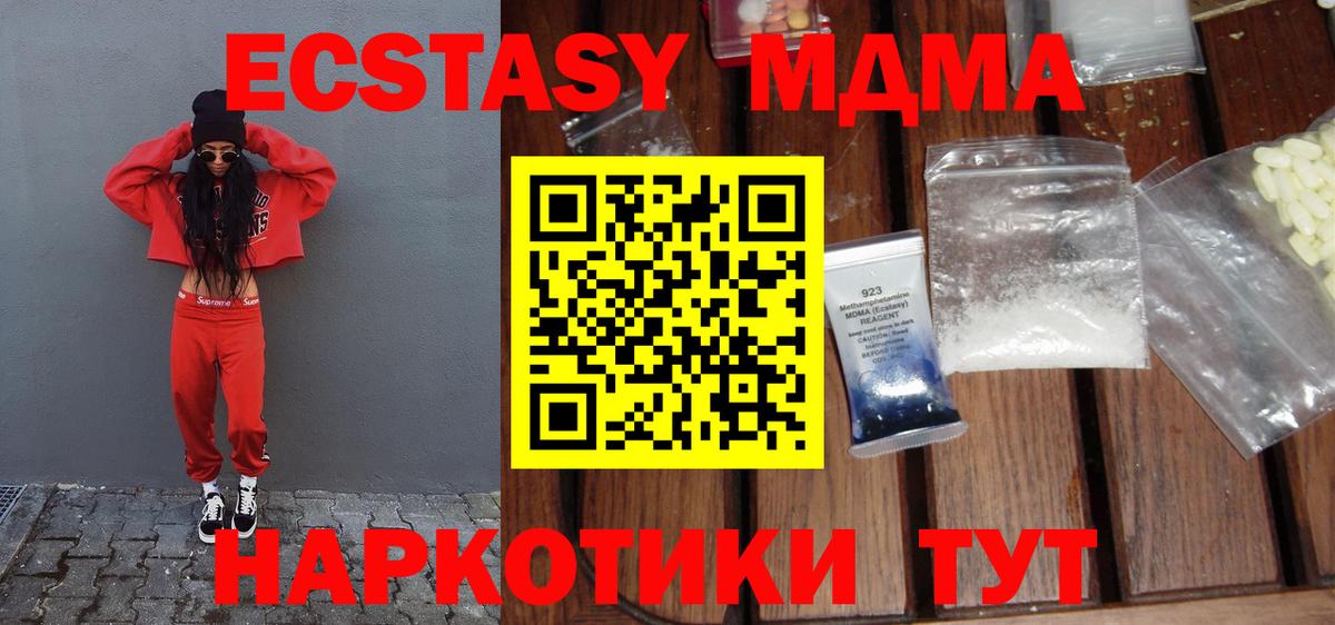 MDMA молли  МДМА кристаллы  Сергиев Посад  Вход с VPN 