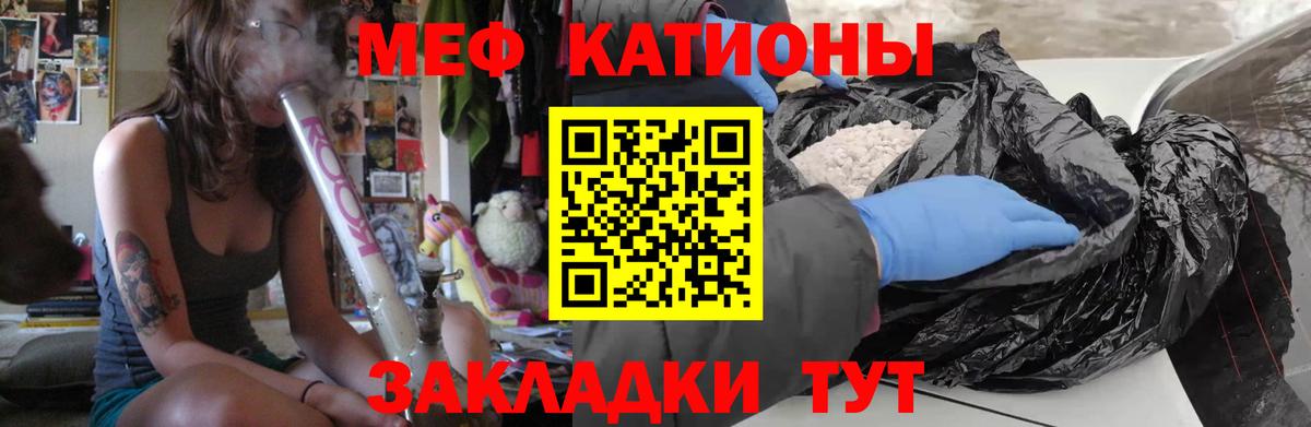 купить наркотик  МЯУ-МЯУ  Мефедрон  Вход с VPN  МЕФ мука  MEGA tor  МЕФ кристаллы  Сергиев Посад 