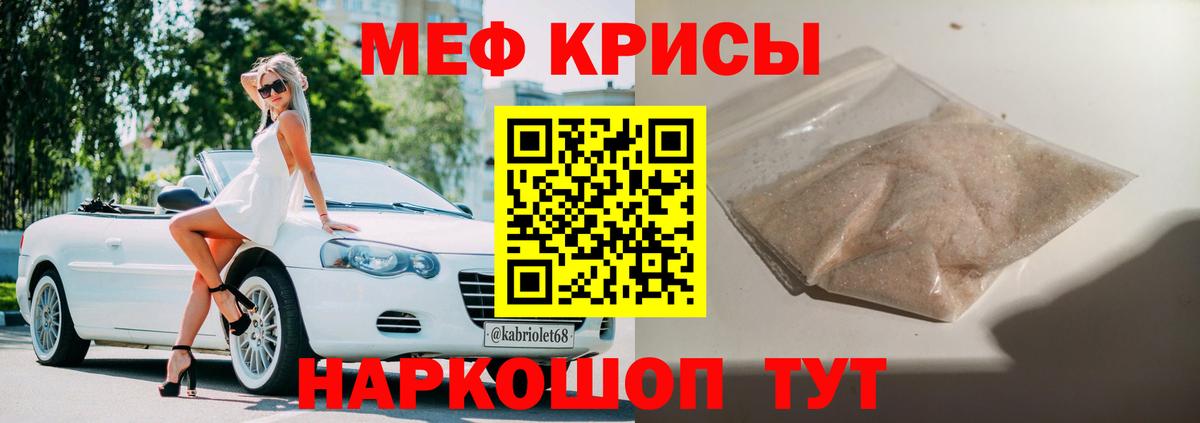 Мефедрон мука Сергиев Посад