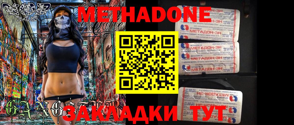 Сергиев Посад  Метадон белоснежный  МЕТАДОН methadone  Вход с VPN 