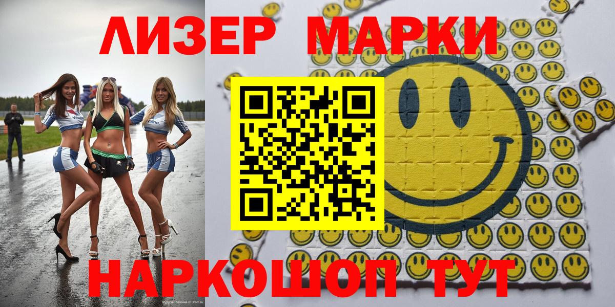Марки N-bome 1,5мг Сергиев Посад