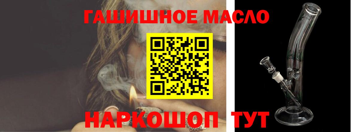 Сергиев Посад  ТГК Wax  Вход с VPN  Дистиллят ТГК вейп с тгк 